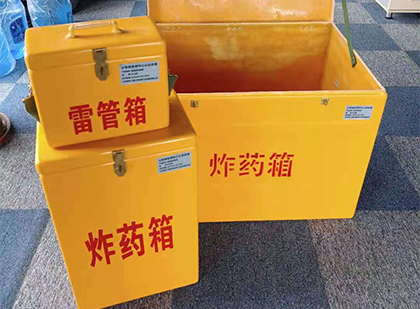 叙永玻璃钢（雷管）炸药箱