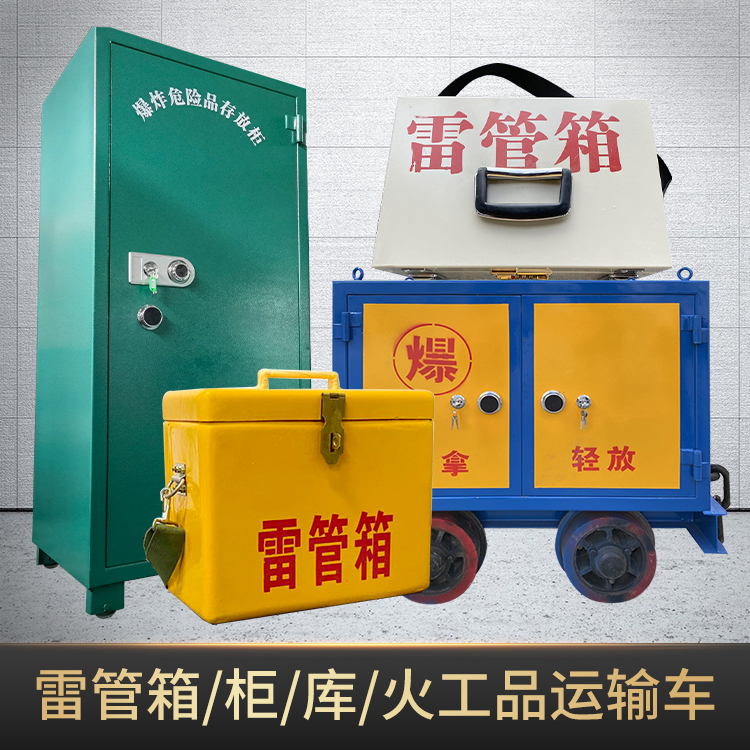 叙永危险品存放柜使用注意事项全解析