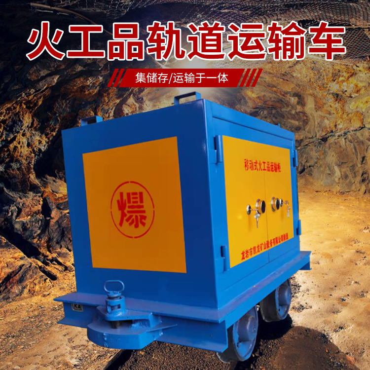 叙永凯龙KL-600YD移动式火工品运输车的标准规格型号和尺寸说明